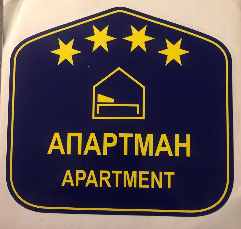 Td City Center Apartment Belgrad Zewnętrze zdjęcie